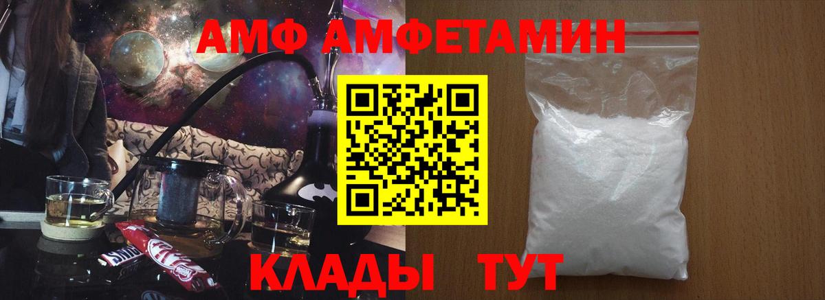 АМФЕТАМИН 98% Прокопьевск