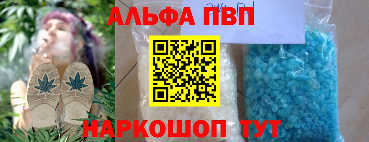 Прокопьевск  A-PVP мука  Вход с VPN  A-PVP крисы CK 