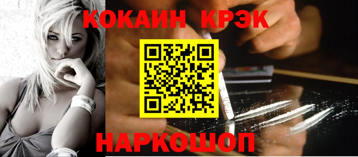 Cocaine VHQ  Вход с VPN  КОКАИН VHQ  закладка  Прокопьевск 