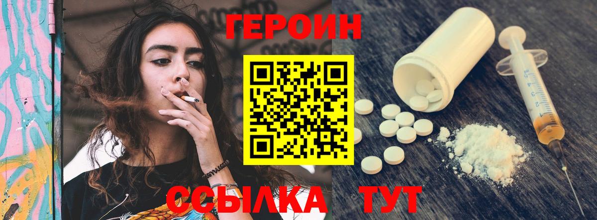 Героин Афган Прокопьевск