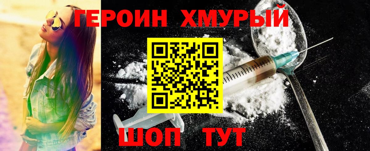 Героин гречка  ГЕРОИН  Прокопьевск  Вход с VPN 