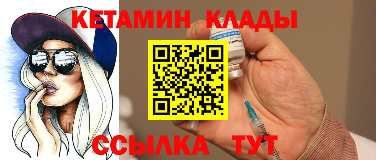 КЕТАМИН VHQ  Кетамин ketamine  mega ONION  Вход с VPN  Прокопьевск 