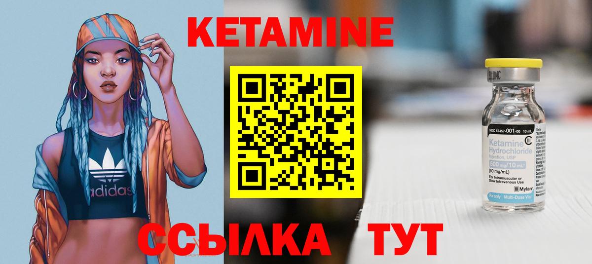 КЕТАМИН VHQ Прокопьевск