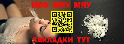 меф Будённовск