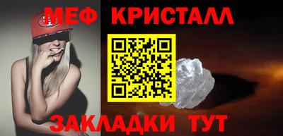 меф Будённовск
