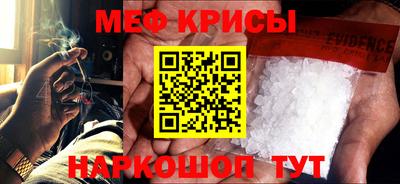 меф Будённовск