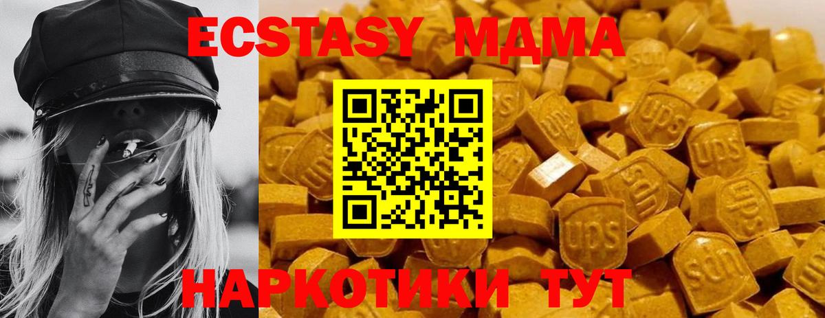 MDMA молли  MDMA  Вход с VPN  Прокопьевск  MDMA Molly 