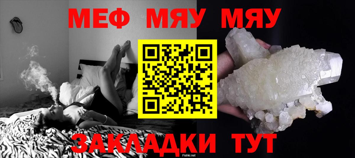 что такое   Меф мука  Прокопьевск  Вход с VPN  Мефедрон VHQ 