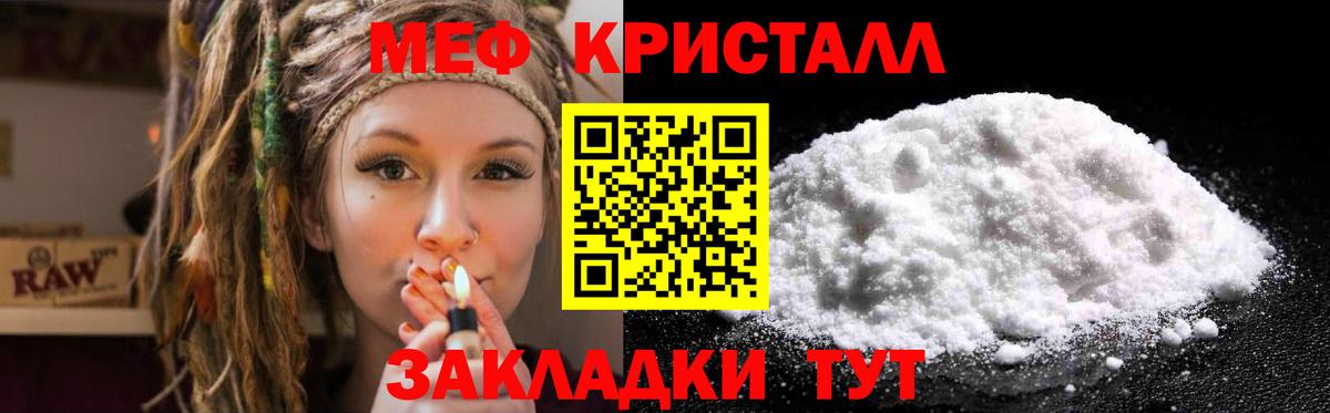 МЕФ мука Прокопьевск