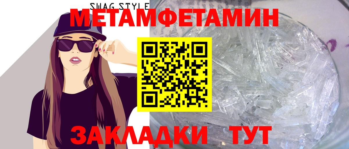 МЕТАМФЕТАМИН пудра Прокопьевск