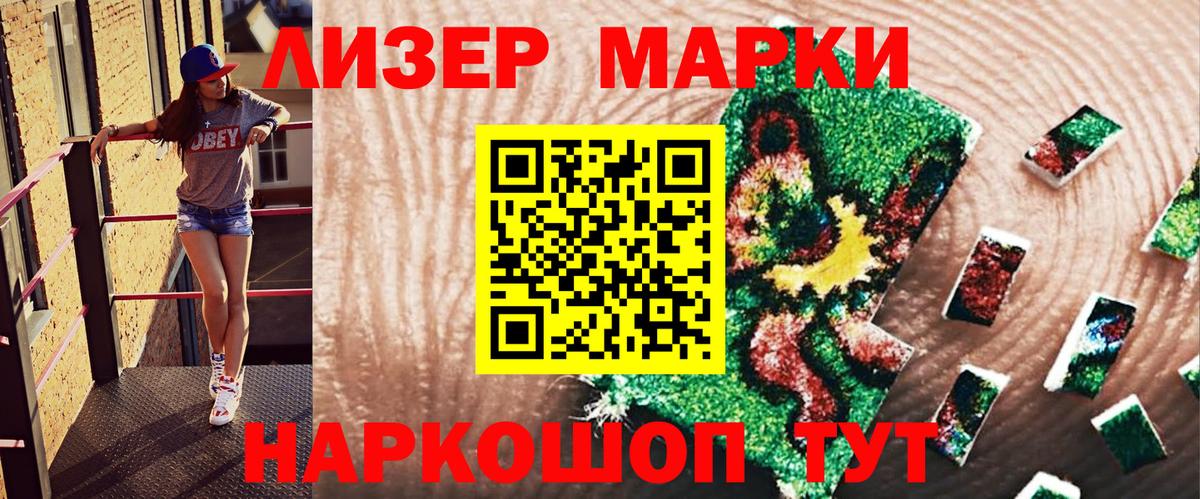 Прокопьевск  Марки 25I-NBOMe 1500мкг  Вход с VPN 